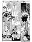 週刊SPA! (スパ) 2022年10月25日号