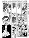 週刊SPA! (スパ) 2022年10月25日号