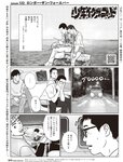 週刊SPA! (スパ) 2022年10月25日号