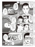 週刊SPA! (スパ) 2022年10月25日号