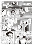 週刊SPA! (スパ) 2022年10月25日号
