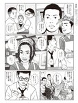 週刊SPA! (スパ) 2022年10月25日号