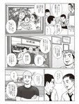 週刊SPA! (スパ) 2022年10月25日号