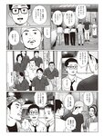 週刊SPA! (スパ) 2022年10月25日号