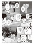 週刊SPA! (スパ) 2022年10月25日号