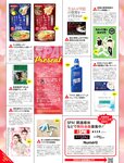 週刊SPA! (スパ) 2022年10月25日号