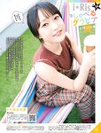 週刊SPA! (スパ) 2022年10月25日号