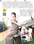週刊SPA! (スパ) 2022年10月25日号