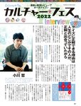 週刊SPA! (スパ) 2022年10月25日号