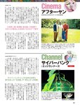 週刊SPA! (スパ) 2022年10月25日号