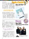 週刊SPA! (スパ) 2022年10月25日号