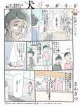 週刊SPA! (スパ) 2022年10月25日号