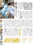 週刊SPA! (スパ) 2022年10月25日号