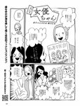週刊SPA! (スパ) 2022年10月25日号