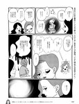週刊SPA! (スパ) 2022年10月25日号