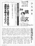 週刊SPA! (スパ) 2022年10月25日号