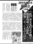 週刊SPA! (スパ) 2022年10月25日号