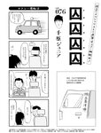 週刊SPA! (スパ) 2022年10月25日号