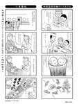 週刊SPA! (スパ) 2022年10月25日号