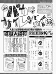 週刊SPA! (スパ) 2022年10月25日号