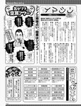 週刊SPA! (スパ) 2022年10月25日号