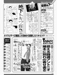 週刊SPA! (スパ) 2022年10月25日号