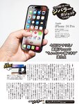 週刊SPA! (スパ) 2022年10月25日号