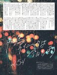 週刊SPA! (スパ) 2022年10月25日号