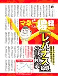 週刊SPA! (スパ) 2022年10月25日号