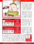 週刊SPA! (スパ) 2022年10月25日号