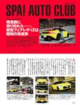 週刊SPA! (スパ) 2022年10月25日号