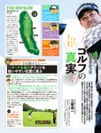 週刊SPA! (スパ) 2022年10月25日号