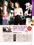 週刊SPA! (スパ) 2022年10月25日号