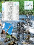 週刊SPA! (スパ) 2022年10月25日号