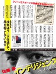 週刊SPA! (スパ) 2022年10月25日号