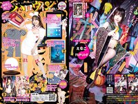 [Young Animal] 2022 No.21