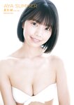 [Photobook] Aya Natsume 夏目綾 - AYA SUMMER (2021-06-21)