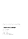[Photobook] 似鳥沙也加 PHOTO BOOK 『PURE』 (TSUTAYA オリジナル・フォトブック)