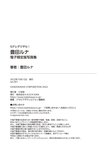 [Photobook] 【デジタル限定】豊田ルナ写真集 Gテレデジタル！ (Ｇテレデジタル！)