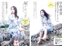 [Weekly Playboy] 2019 No.17 (宇垣美里 倉持由香 武田玲奈 北野日奈子 高田秋 石川夏海 西村歩乃果 早乙女ゆう 太田麻美 他)