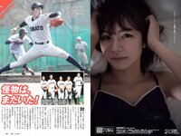 [Weekly Playboy] 2019 No.17 (宇垣美里 倉持由香 武田玲奈 北野日奈子 高田秋 石川夏海 西村歩乃果 早乙女ゆう 太田麻美 他)