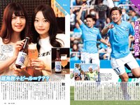 [Weekly Playboy] 2019 No.17 (宇垣美里 倉持由香 武田玲奈 北野日奈子 高田秋 石川夏海 西村歩乃果 早乙女ゆう 太田麻美 他)