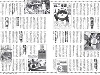 [Weekly Playboy] 2019 No.17 (宇垣美里 倉持由香 武田玲奈 北野日奈子 高田秋 石川夏海 西村歩乃果 早乙女ゆう 太田麻美 他)
