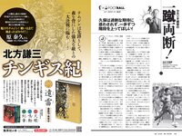 [Weekly Playboy] 2019 No.17 (宇垣美里 倉持由香 武田玲奈 北野日奈子 高田秋 石川夏海 西村歩乃果 早乙女ゆう 太田麻美 他)