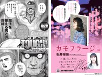 [Weekly Playboy] 2019 No.17 (宇垣美里 倉持由香 武田玲奈 北野日奈子 高田秋 石川夏海 西村歩乃果 早乙女ゆう 太田麻美 他)