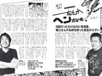 [Weekly Playboy] 2019 No.17 (宇垣美里 倉持由香 武田玲奈 北野日奈子 高田秋 石川夏海 西村歩乃果 早乙女ゆう 太田麻美 他)
