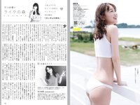 [Weekly Playboy] 2019 No.17 (宇垣美里 倉持由香 武田玲奈 北野日奈子 高田秋 石川夏海 西村歩乃果 早乙女ゆう 太田麻美 他)