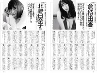 [Weekly Playboy] 2019 No.17 (宇垣美里 倉持由香 武田玲奈 北野日奈子 高田秋 石川夏海 西村歩乃果 早乙女ゆう 太田麻美 他)