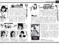 [Weekly Playboy] 2019 No.17 (宇垣美里 倉持由香 武田玲奈 北野日奈子 高田秋 石川夏海 西村歩乃果 早乙女ゆう 太田麻美 他)