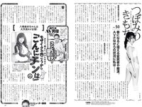 [Weekly Playboy] 2019 No.17 (宇垣美里 倉持由香 武田玲奈 北野日奈子 高田秋 石川夏海 西村歩乃果 早乙女ゆう 太田麻美 他)